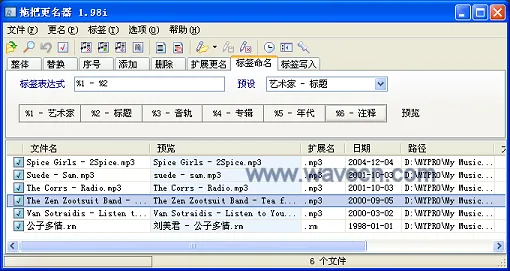Torba Rename Interface